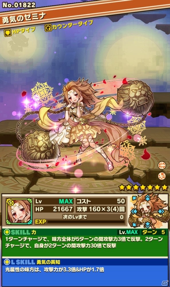 iOS/Android「サモンズボード」新システム「覚醒」が紹介される生放送が配信決定！「レジェンドフェス：アポカリプス スプレッド」は本日より実施の画像6