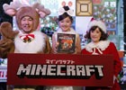 藤本敏史さん、千秋さん出演の「みんなの『マインクラフト』ツリー2016」点灯式開催オフィシャルレポートが到着