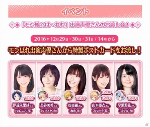 iOS/Android「モン娘☆は～れむ」にて「ウルトラ怪獣擬人化計画」とのコラボイベント第2弾が開催決定！C91にてモン娘出演声優陣によるお渡し会も実施の画像2