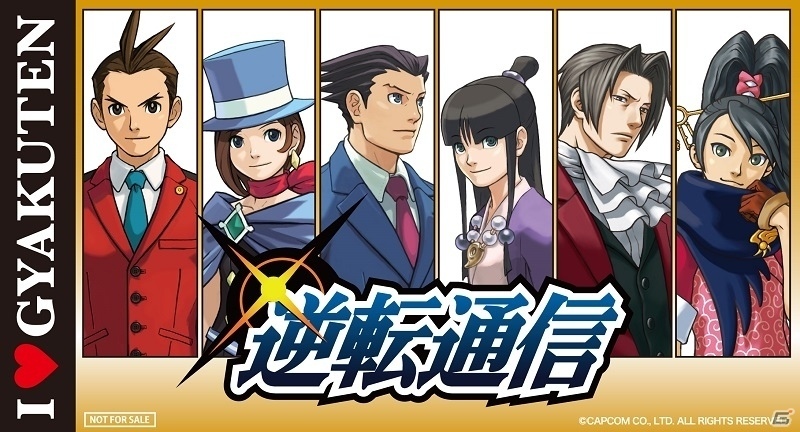 iOS/Android版「逆転裁判4」オリジナル待受や画集など多彩なグッズが当たる応援リツイートキャンペーンが開催！の画像3