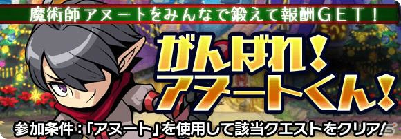 iOS/Android「ブレイブファンタジア」クリスマスイベントが開催！特別な衣装のキャラクターをゲットしようの画像4