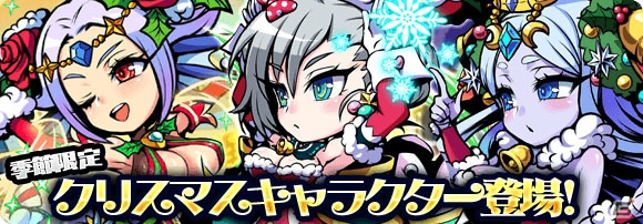 iOS/Android「ブレイブファンタジア」クリスマスイベントが開催！特別な衣装のキャラクターをゲットしようの画像5