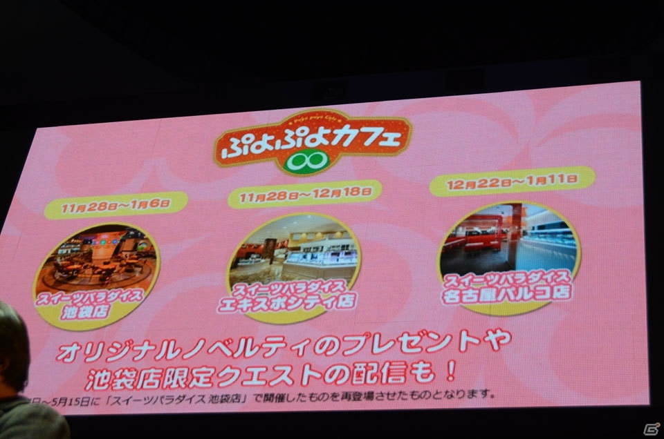 MisaChiaの2人と来場者との対戦や抽選会で盛り上がった3DS「ぷよぷよクロニクル」発売記念イベントをプレートの画像12