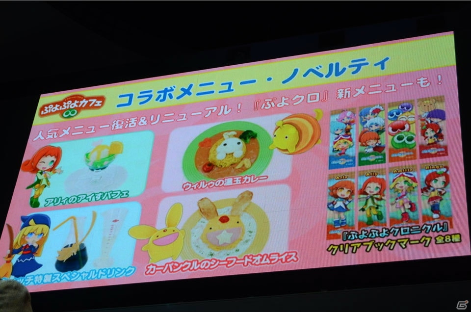 MisaChiaの2人と来場者との対戦や抽選会で盛り上がった3DS「ぷよぷよクロニクル」発売記念イベントをプレートの画像13