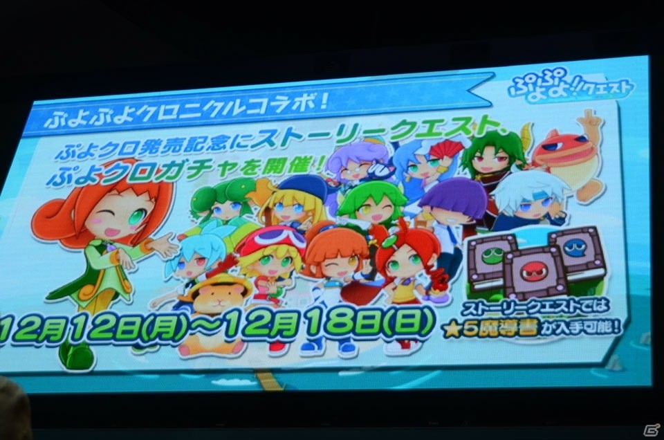 MisaChiaの2人と来場者との対戦や抽選会で盛り上がった3DS「ぷよぷよクロニクル」発売記念イベントをプレートの画像14