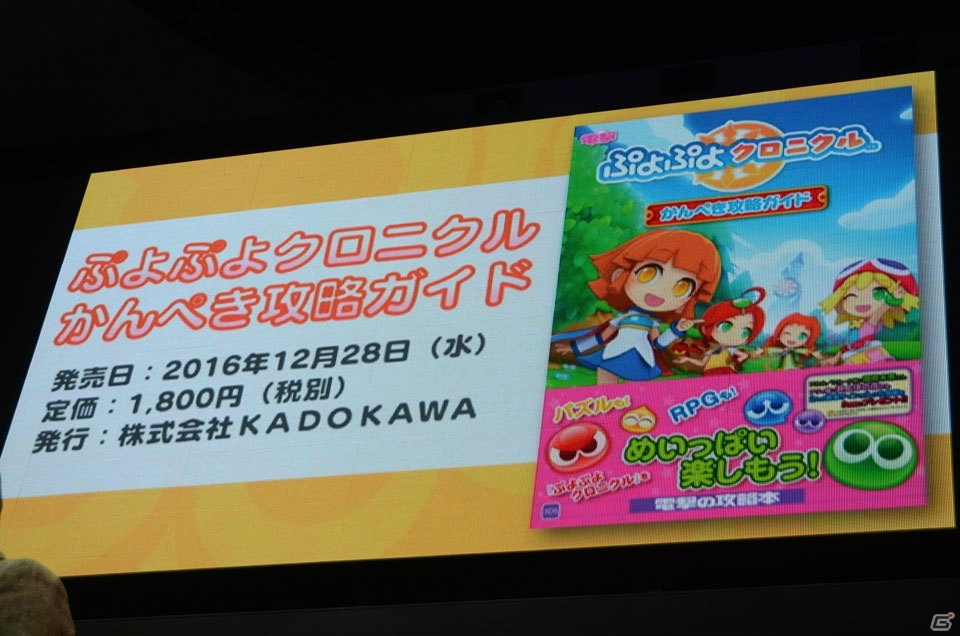 MisaChiaの2人と来場者との対戦や抽選会で盛り上がった3DS「ぷよぷよクロニクル」発売記念イベントをプレートの画像16