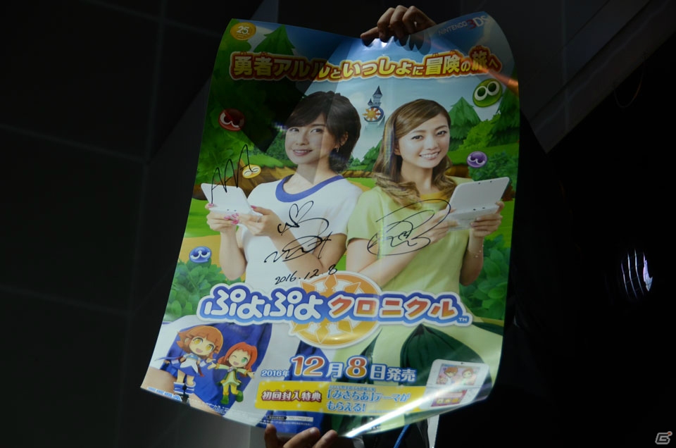 MisaChiaの2人と来場者との対戦や抽選会で盛り上がった3DS「ぷよぷよクロニクル」発売記念イベントをプレートの画像6