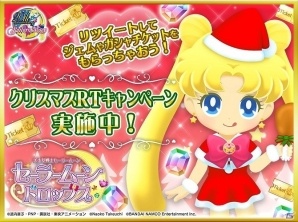 iOS/Android「美少女戦士セーラームーン セーラームーンドロップス」にて「クリスマスTwitter RTキャンペーン」が開催！の画像1