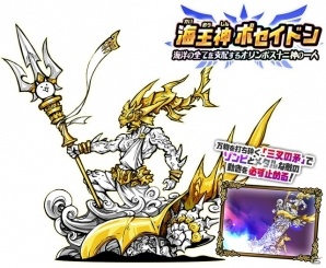 iOS/Android「にゃんこ大戦争」海王神ポセイドンが登場するレアガチャイベント「究極降臨ギガントゼウス」が開催！の画像2