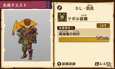 3DS「モンスターハンター ストーリーズ」モノブロスとバトルできる上位サブクエスト「止められぬ一角」が配信！の画像10
