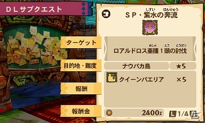 3DS「モンスターハンター ストーリーズ」モノブロスとバトルできる上位サブクエスト「止められぬ一角」が配信！の画像17