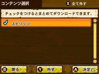 3DS「モンスターハンター ストーリーズ」モノブロスとバトルできる上位サブクエスト「止められぬ一角」が配信！の画像20