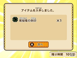 3DS「モンスターハンター ストーリーズ」モノブロスとバトルできる上位サブクエスト「止められぬ一角」が配信！の画像4