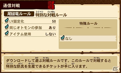 3DS「モンスターハンター ストーリーズ」モノブロスとバトルできる上位サブクエスト「止められぬ一角」が配信！の画像5