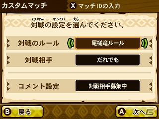 3DS「モンスターハンター ストーリーズ」モノブロスとバトルできる上位サブクエスト「止められぬ一角」が配信！の画像6