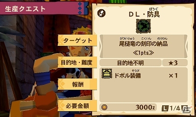 3DS「モンスターハンター ストーリーズ」モノブロスとバトルできる上位サブクエスト「止められぬ一角」が配信！の画像8