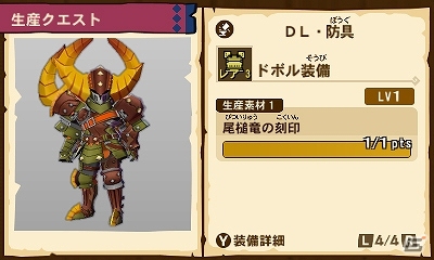 3DS「モンスターハンター ストーリーズ」モノブロスとバトルできる上位サブクエスト「止められぬ一角」が配信！の画像9