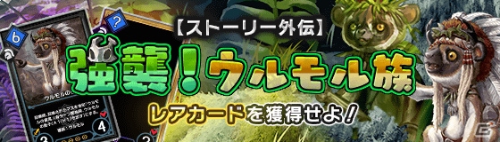 iOS/Android「デュエル エクス マキナ」第2回オープンβテストが開始！PvPやストーリーイベントも実施の画像6
