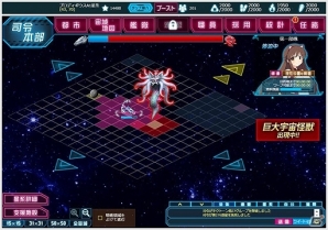PC「超銀河船団∞ -INFINITY-」巨大宇宙怪獣「アビサクオーネ」襲来イベントが開催！の画像3