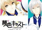 「夢色キャスト」カードビジュアルや設定資料などが収録された公式ファンブックが本日発売！