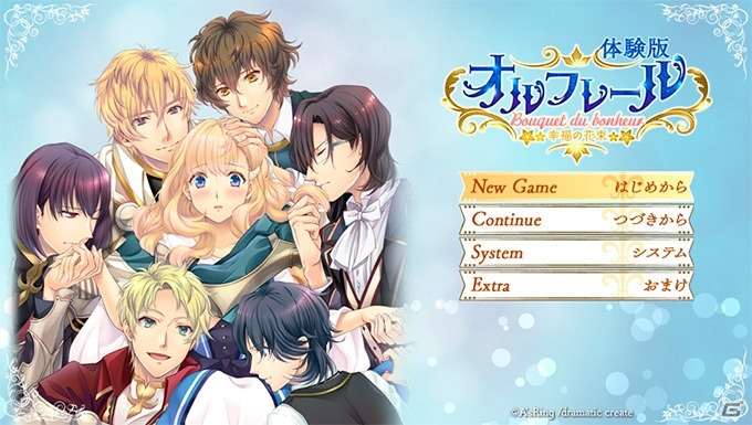 PS Vita「オルフレール ～幸福の花束～」新たなOPムービーと物語の序盤が楽しめる体験版が配信開始！の画像1