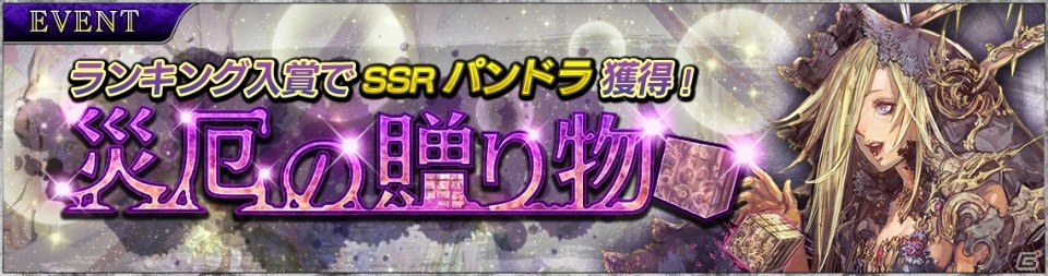 iOS/Android「SOUL REVERSE ZERO」100万DL突破記念報酬がプレゼント！新イベント「闘覇の頂：災厄の贈り物」も開催の画像2