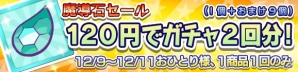 iOS/Android「ぷよぷよ!!クエスト」はりきるドラコが再登場する「冬休みガチャ」が開催！リアルタイム対戦リーグ戦も開始の画像6