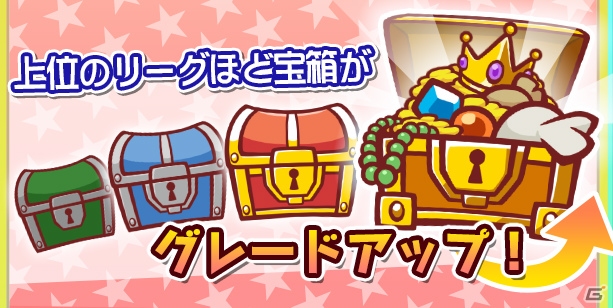iOS/Android「ぷよぷよ!!クエスト」はりきるドラコが再登場する「冬休みガチャ」が開催！リアルタイム対戦リーグ戦も開始の画像5