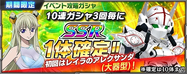 iOS/Android「スーパーロボット大戦X-Ω」イベント「歴史の狭間で輝くモノ」が復刻開催の画像4