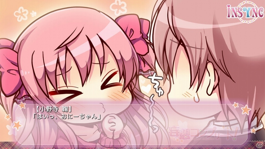 iOS版「妄想コンプリート！」が配信開始―純情乙女の妄想共有型学園ADVの画像10
