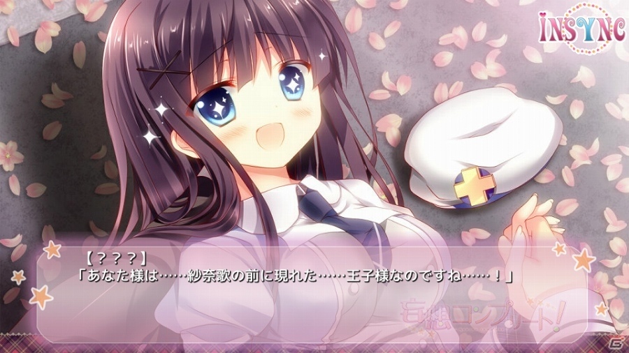 iOS版「妄想コンプリート！」が配信開始―純情乙女の妄想共有型学園ADVの画像9