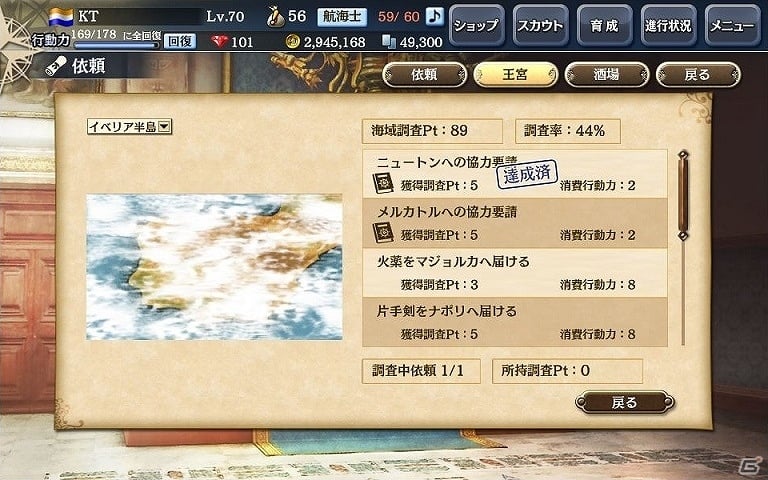 PC/iOS/Android「大航海時代V」新章「Endless Ocean」が12月15日より開始！新要素「真正海図」を調査して真実を掴もうの画像3