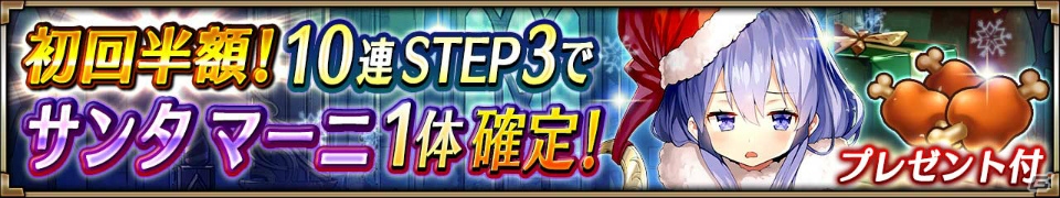 iOS/Android「ヴァルキリーコネクト」サンタコスプレの月神「サンタマーニ」が登場するクリスマスイベントが開催！の画像2