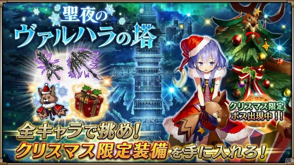 iOS/Android「ヴァルキリーコネクト」サンタコスプレの月神「サンタマーニ」が登場するクリスマスイベントが開催！の画像6