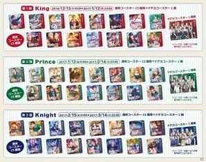 「ボーイフレンド（仮）」と「カラオケまねきねこ」のコラボレーション企画が12月13日より開始！の画像2