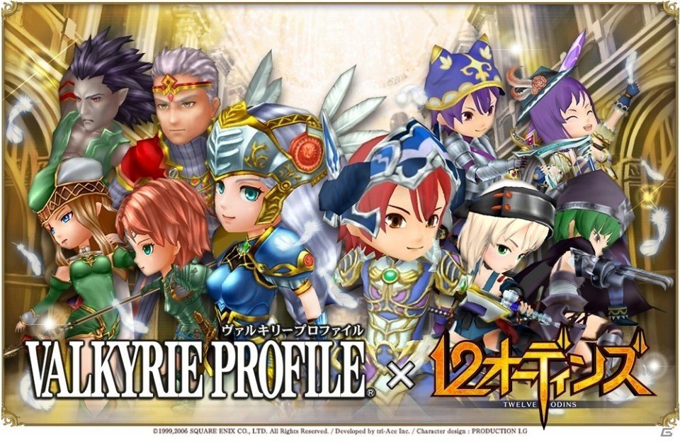 iOS/Android「12オーディンズ」にて「ヴァルキリープロファイル」シリーズとのコラボが開催！レナスやエイミたちが登場の画像1