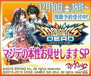 AC「マジシャンズデッド」が稼働開始―新たに4人のプレイアブルキャラクターが登場！の画像3