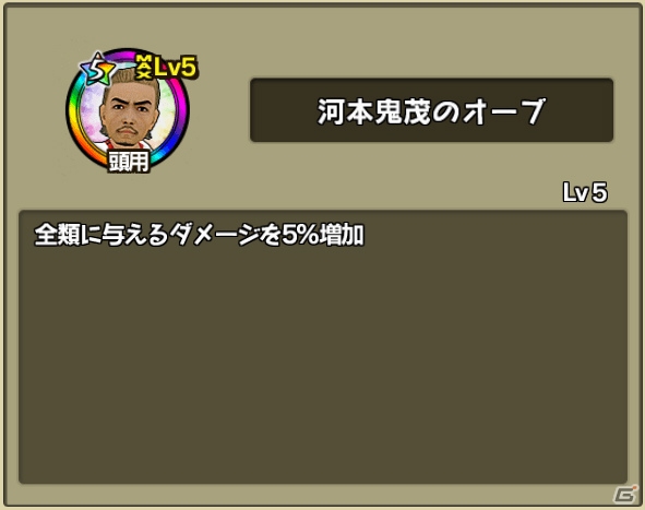 iOS/Android「モンスターギア バースト」にて「サカつくシュート！」との48時間限定コラボが開催！記念ガシャも実施の画像4