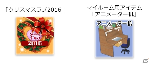 iOS/Android「スクールガールストライカーズ」ログインすると新コスチューム＆復刻クリスマスコスがもらえるキャンペーンが開催！の画像8