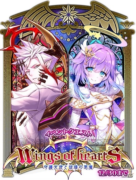 iOS/Android「白猫プロジェクト」新イベント「Wings of hearts～守護天使と破壊の悪魔～」が開催！魔道士の新アクションもの画像1