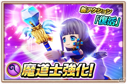 iOS/Android「白猫プロジェクト」新イベント「Wings of hearts～守護天使と破壊の悪魔～」が開催！魔道士の新アクションもの画像5