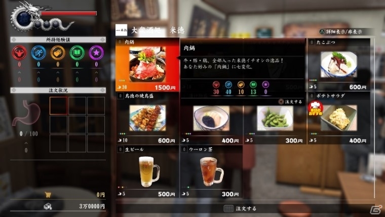 PS4「龍が如く6 命の詩。」ゲーム内に実際に登場する尾道プリン「おやつとやまねこ」と居酒屋「米徳」でコラボメニューが販売決定の画像14
