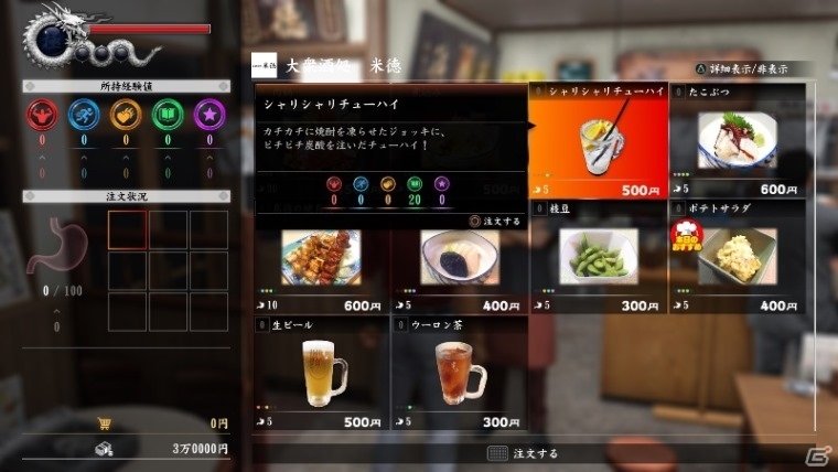 PS4「龍が如く6 命の詩。」ゲーム内に実際に登場する尾道プリン「おやつとやまねこ」と居酒屋「米徳」でコラボメニューが販売決定の画像15