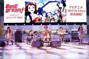 「バンドリ！ ガールズバンドパーティ！」の新キャストに佐倉綾音さん、前島亜美さん、伊藤美来さんが発表！TVアニメの情報も満載の「BanG Dream!」プロジェクト発表会の画像46