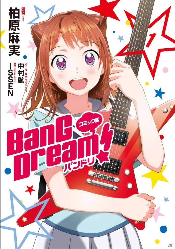 「バンドリ！ ガールズバンドパーティ！」の新キャストに佐倉綾音さん、前島亜美さん、伊藤美来さんが発表！TVアニメの情報も満載の「BanG Dream!」プロジェクト発表会の画像43