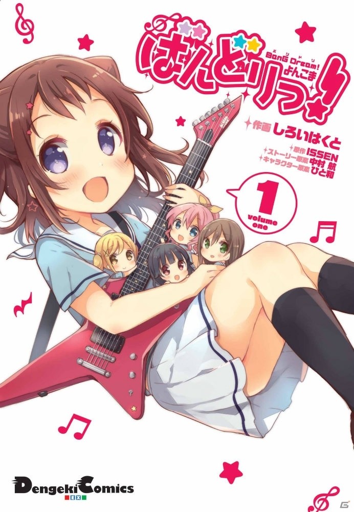 「バンドリ！ ガールズバンドパーティ！」の新キャストに佐倉綾音さん、前島亜美さん、伊藤美来さんが発表！TVアニメの情報も満載の「BanG Dream!」プロジェクト発表会の画像44