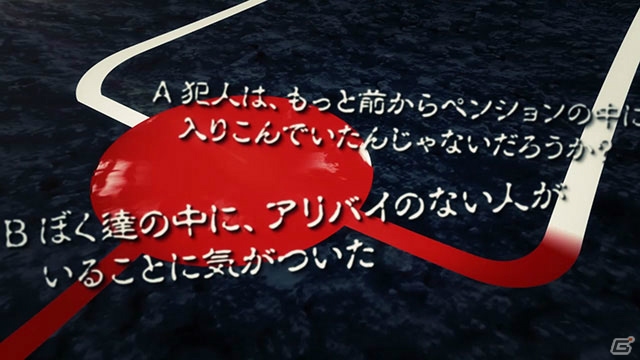 PS Vita「かまいたちの夜 輪廻彩声」アイドルユニット・エラバレシがテーマ曲を歌うオープニングムービーが公開！の画像3