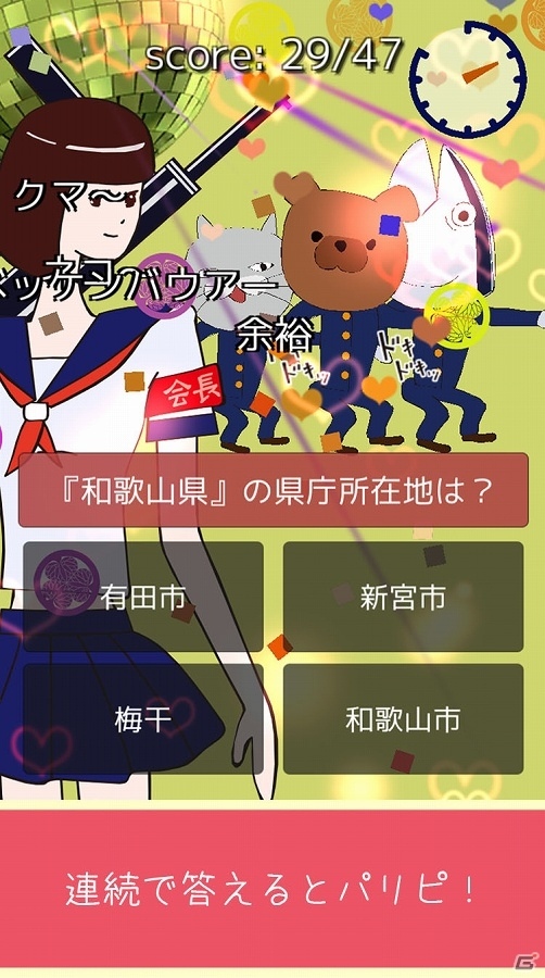 全国の県庁所在地を答えよう！iOS/Android「クイズ 姫さまの宿題 - 県庁所在地」が配信開始の画像3