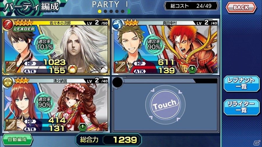 歴史上の偉人たちと共に闘うチェインシナリオRPG「ワールドチェイン」をレビュー！の画像3