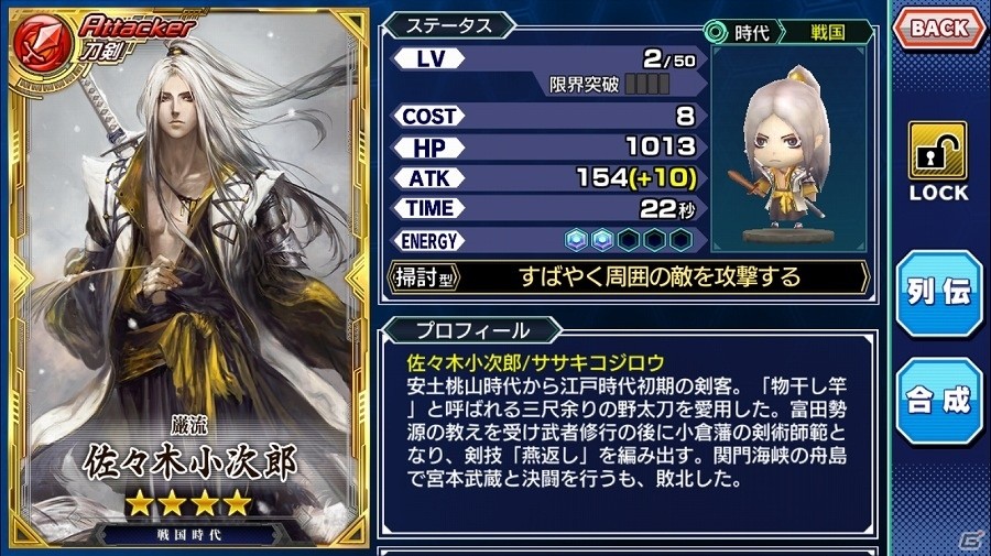 歴史上の偉人たちと共に闘うチェインシナリオRPG「ワールドチェイン」をレビュー！の画像4